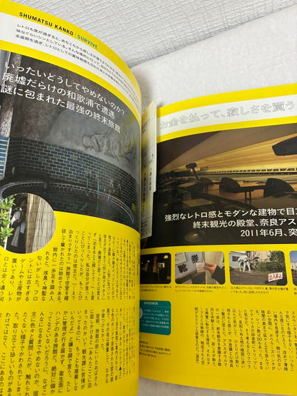 New Issue Rare Hakkaku Culture Union 2012 vol. 2 HOTEL & End-of-Tourism