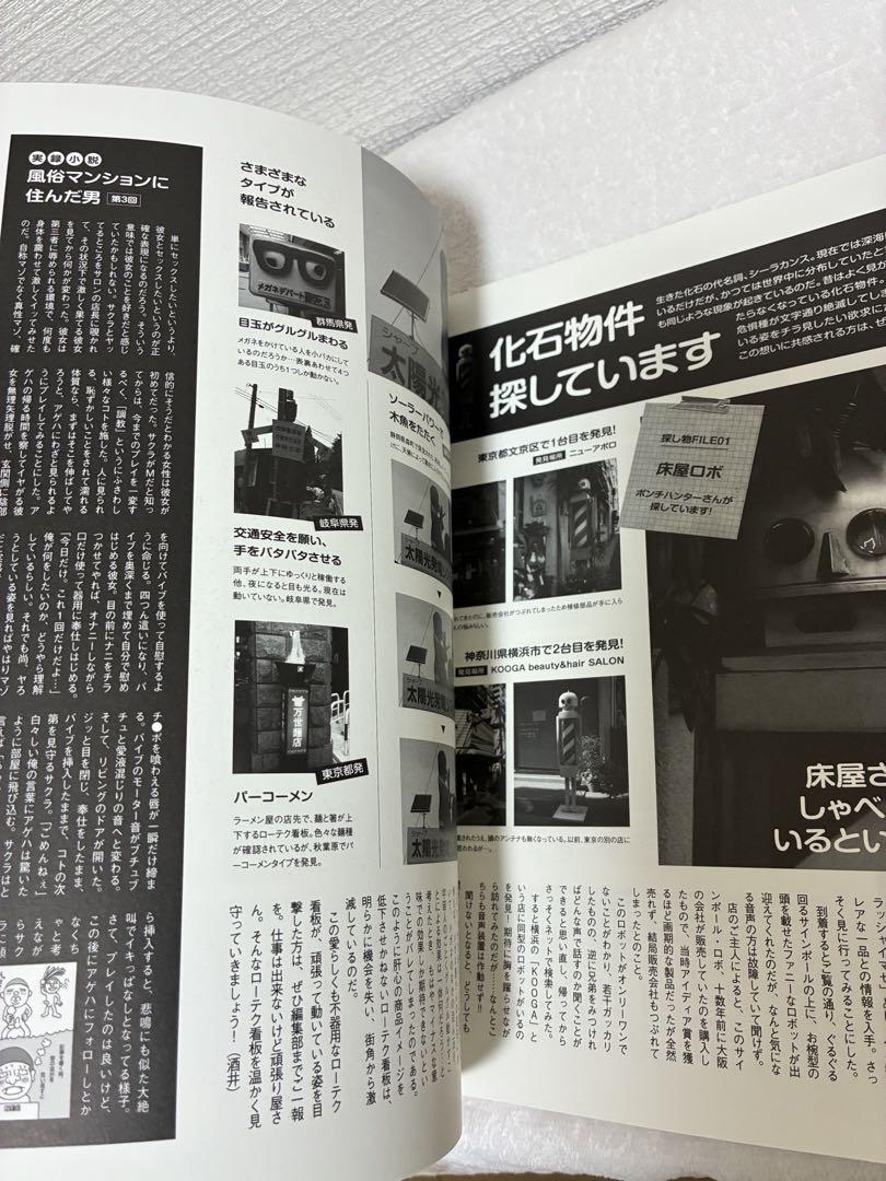 New Issue Rare Hakkaku Culture Union 2012 vol. 2 HOTEL & End-of-Tourism