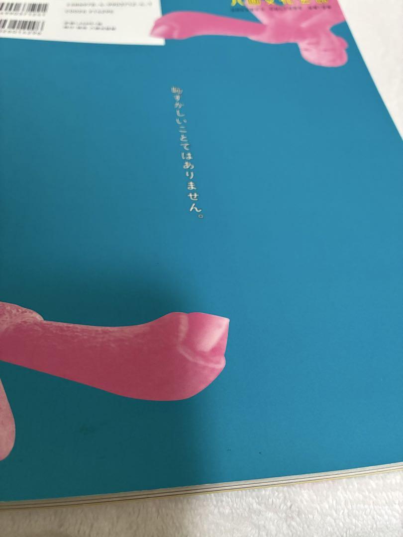 New Issue Rare Hakkaku Culture Union 2012 vol. 2 HOTEL & End-of-Tourism