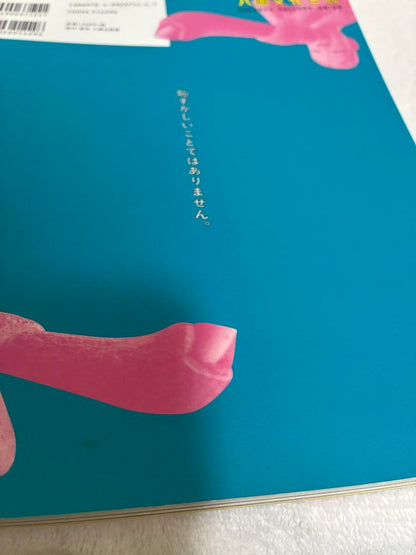 New Issue Rare Hakkaku Culture Union 2012 vol. 2 HOTEL & End-of-Tourism