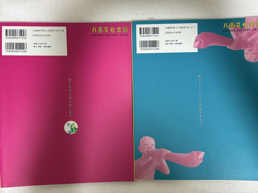 New Issue Rare Hakkaku Culture Union 2012 vol. 2 HOTEL & End-of-Tourism