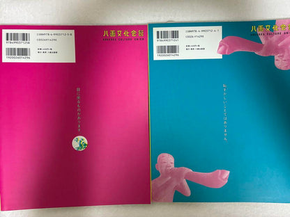 New Issue Rare Hakkaku Culture Union 2012 vol. 2 HOTEL & End-of-Tourism