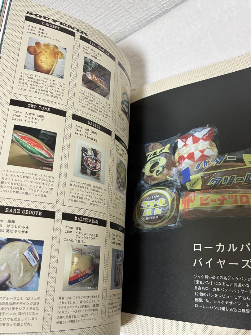 New Issue Rare Hakkaku Culture Union 2012 vol. 2 HOTEL & End-of-Tourism