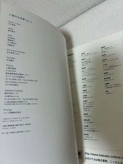 New Issue Rare Hakkaku Culture Union 2012 vol. 2 HOTEL & End-of-Tourism