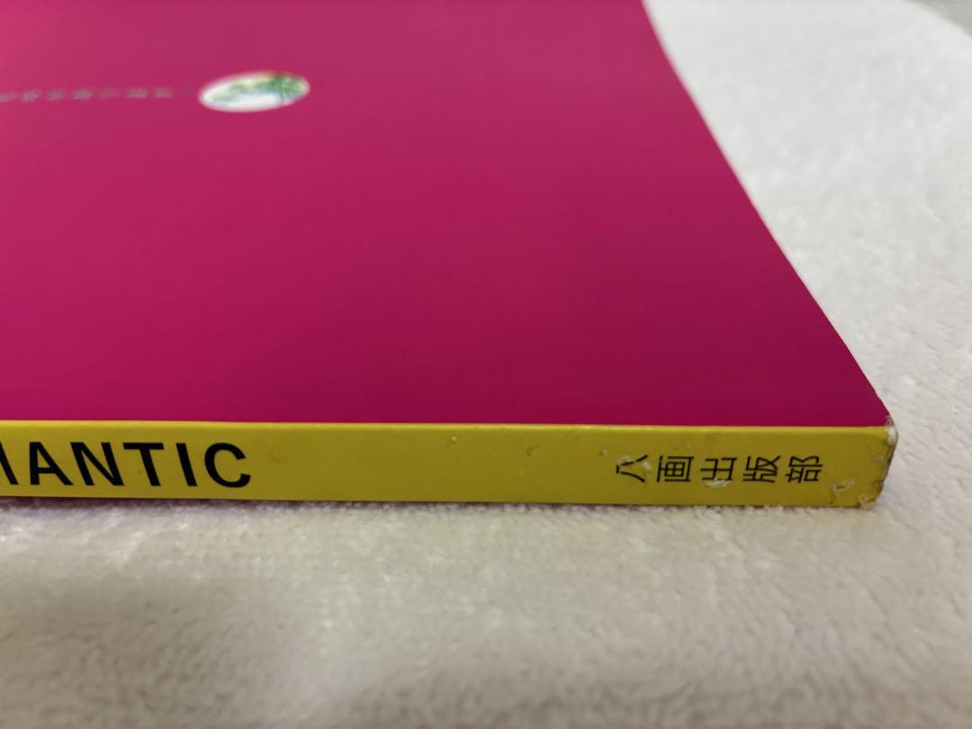 New Issue Rare Hakkaku Culture Union 2012 vol. 2 HOTEL & End-of-Tourism