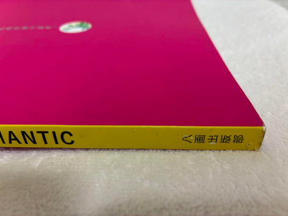 New Issue Rare Hakkaku Culture Union 2012 vol. 2 HOTEL & End-of-Tourism