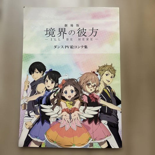 Theatrical Version Boundary of Hell Dance PV Storyboard Collection KyoAni