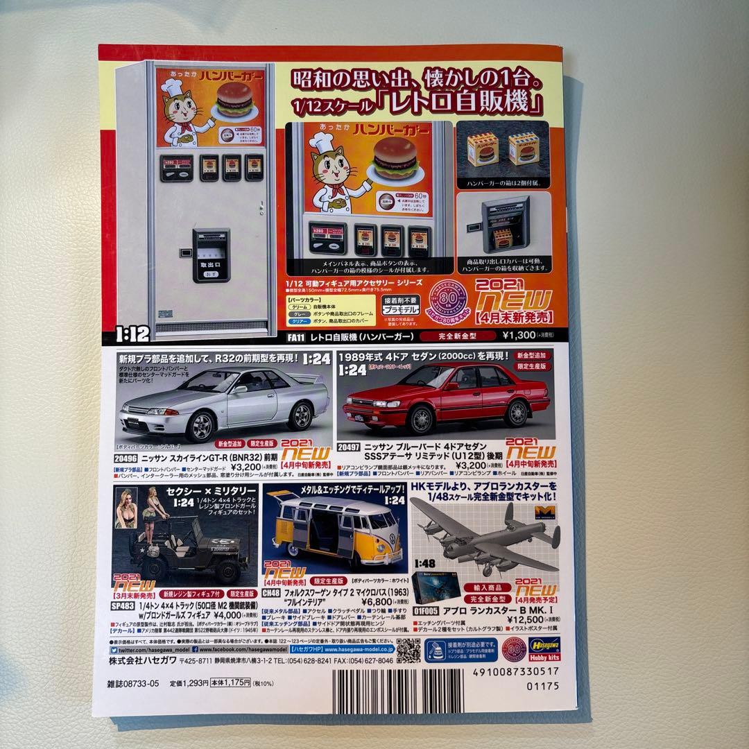 Pre-owned Model Art May 2021