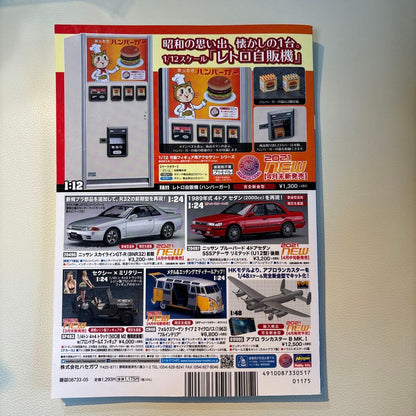 Pre-owned Model Art May 2021