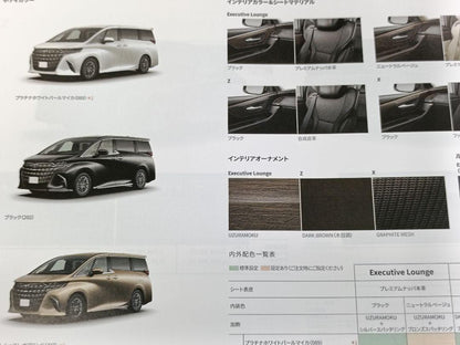 Alphard 2024/12 Catalog 40 Toyota Catalog Discontinued