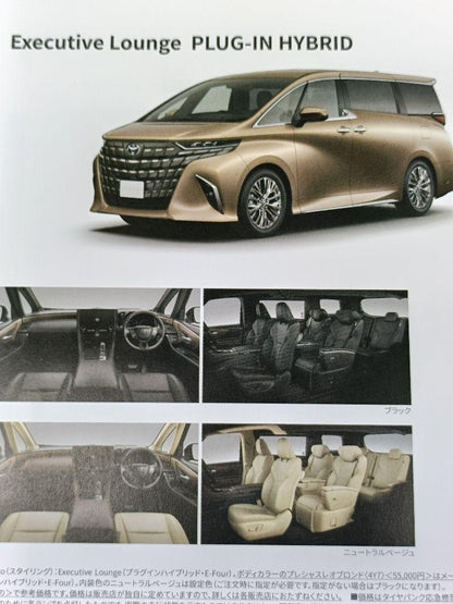 Alphard 2024/12 Catalog 40 Toyota Catalog Discontinued