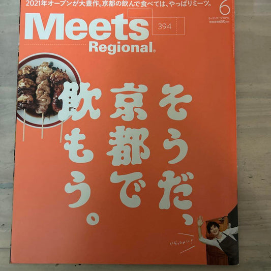 Three Books Including Meets Regional June 2021