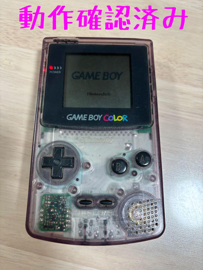 GAME BOY COLOR Clear Purple Console