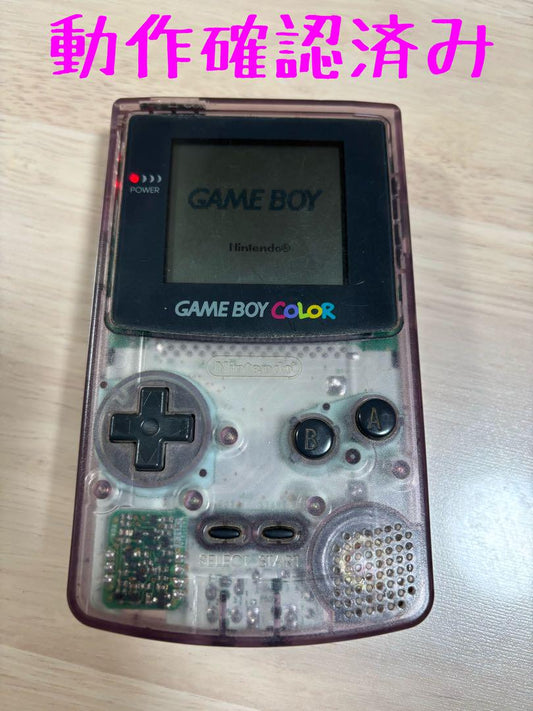 GAME BOY COLOR Clear Purple Console