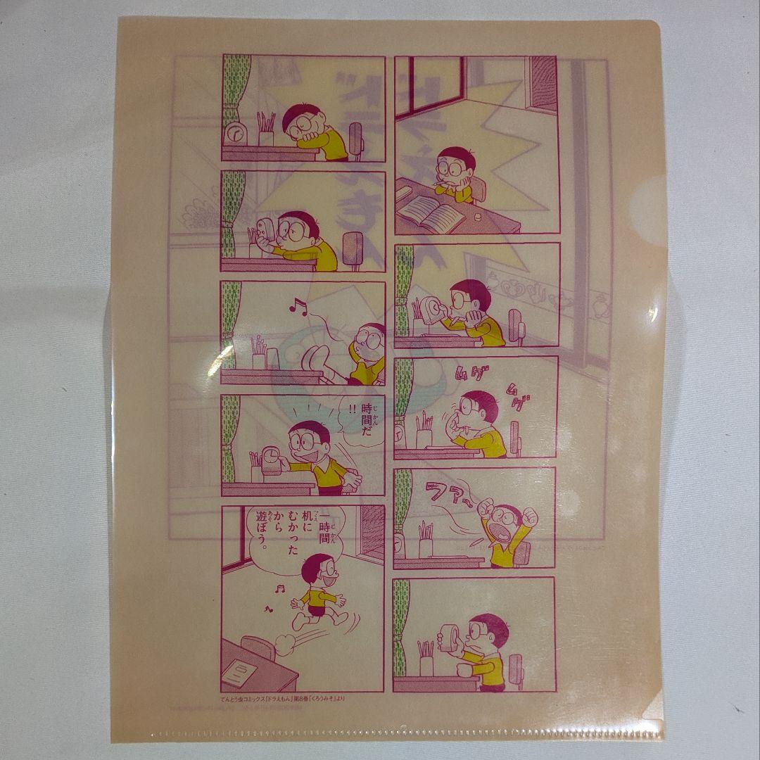 Moe 2020 April Issue Happy 50th Anniversary I Love Doraemon