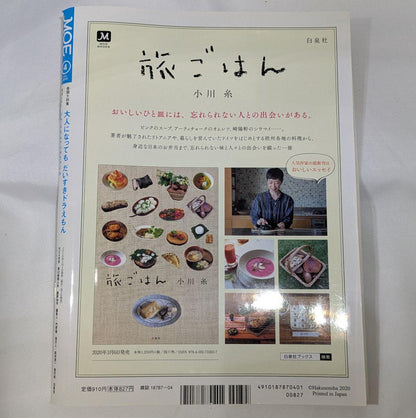 Moe 2020 April Issue Happy 50th Anniversary I Love Doraemon