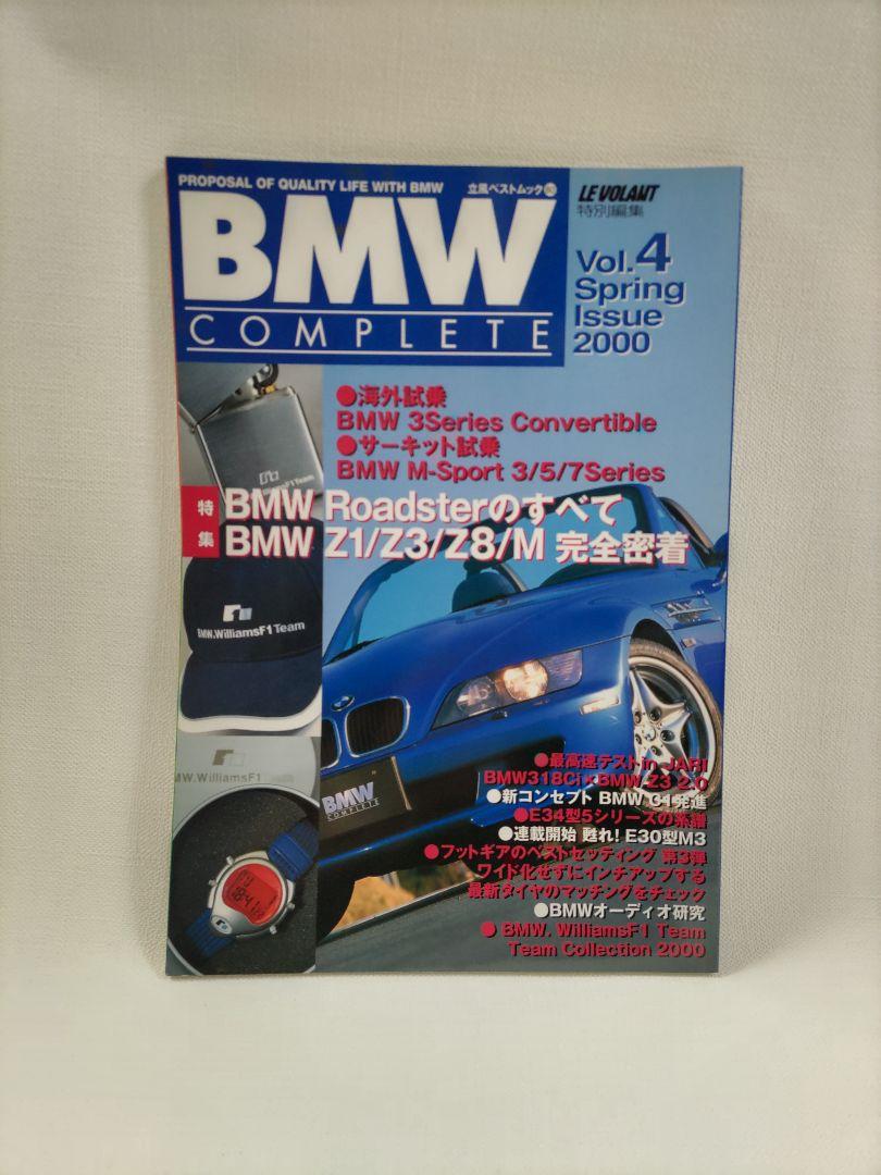 (Shipping Included) BMW Complete Vol.4 (Automotive Book)