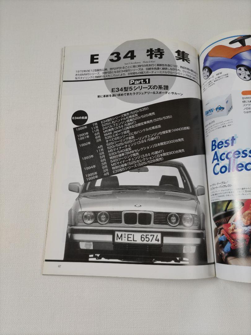 (Shipping Included) BMW Complete Vol.4 (Automotive Book)