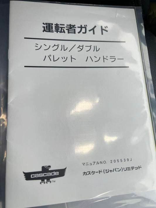 Cascade Limited Driver's Guide