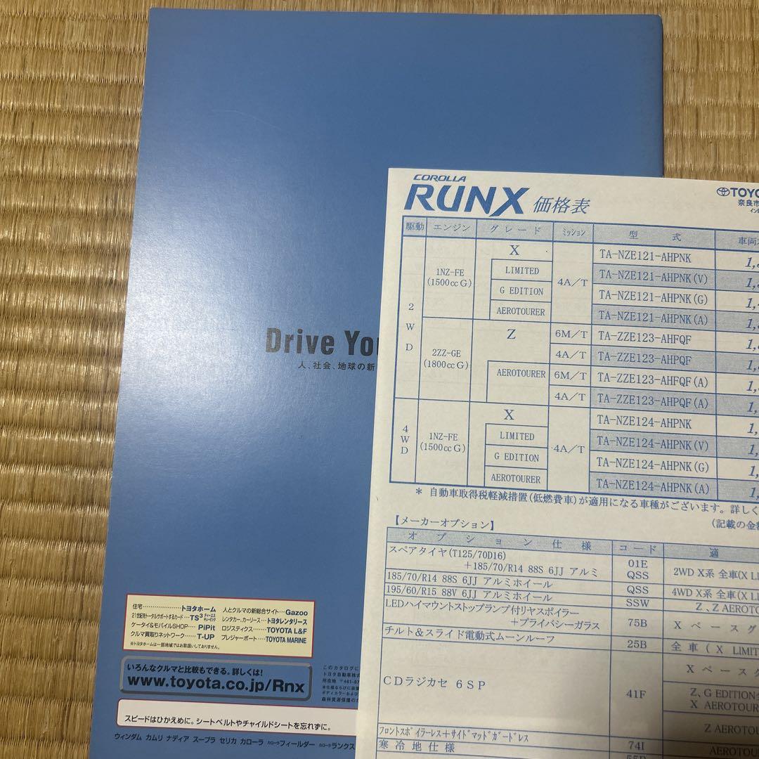 Toyota Corolla Runx Catalog