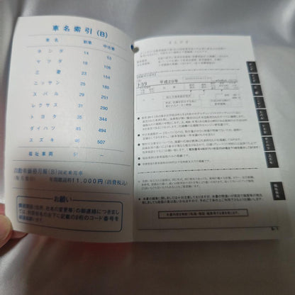 AGMR RED Book 2022 February Domestic Vehicle B Edition