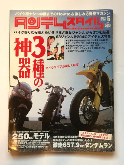 Monthly Tandem Style May 2005 No.36 Elvia Magazine