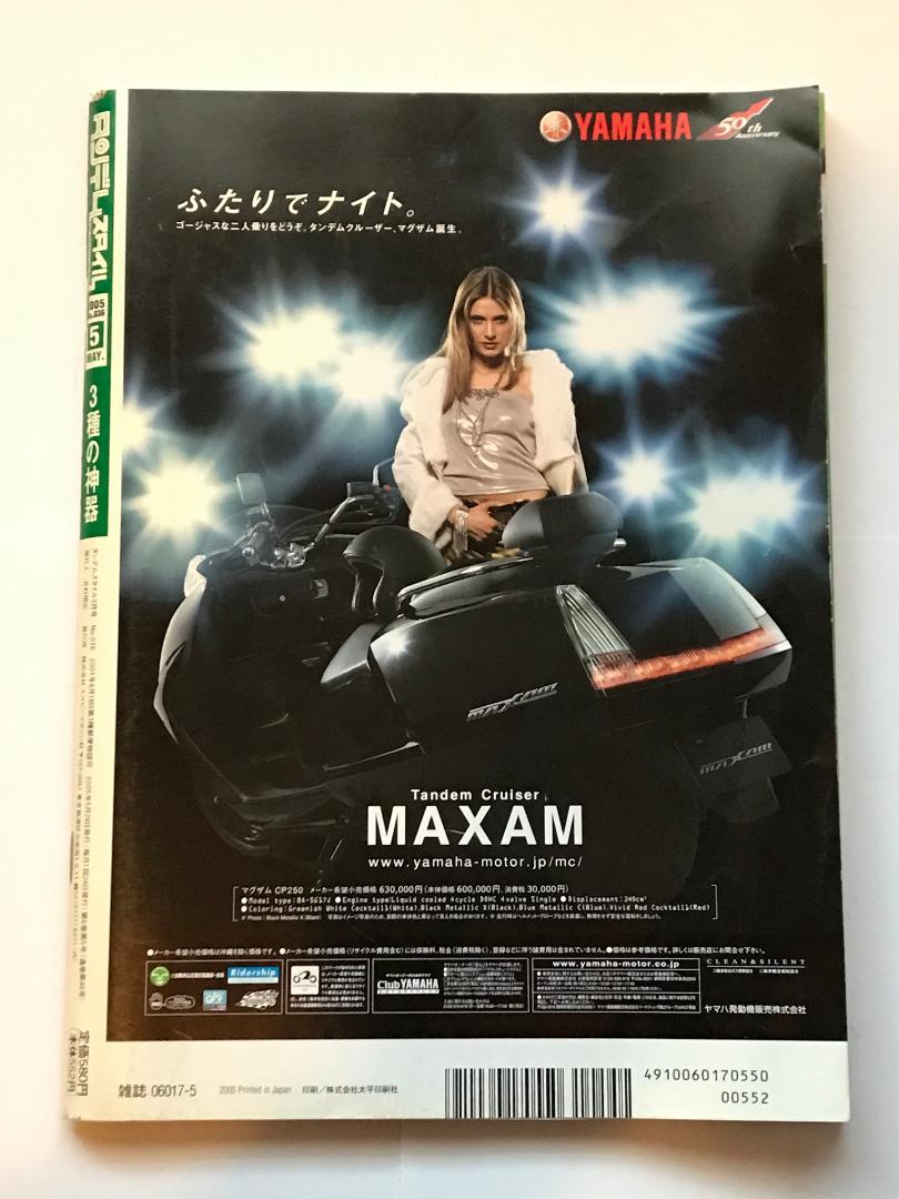 Monthly Tandem Style May 2005 No.36 Elvia Magazine