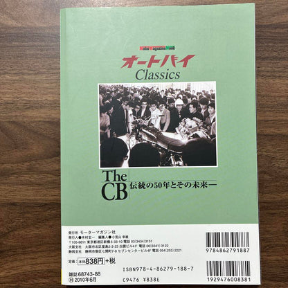 Out of Print) Motorcycle Classics The CB 50 Years of Tradition and Its Future