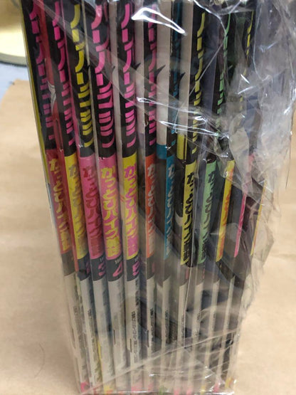 Bari Bari Machine 1990 January to December! 12 Volumes