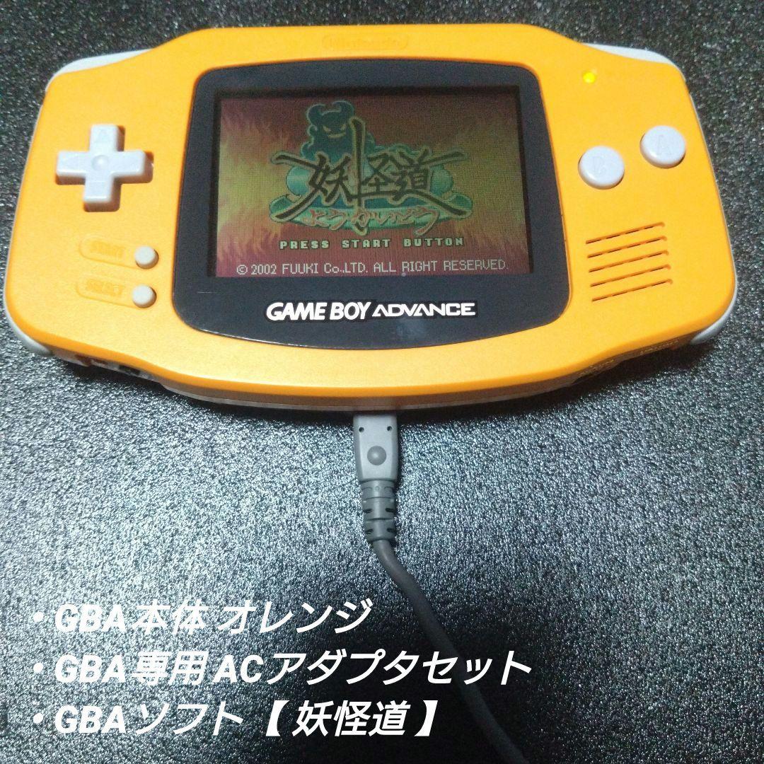 [GBA] Game Boy Advance Console + Game Boy Advance AC Adapter Set + Oni Dō