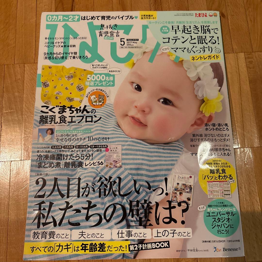 Penguin Club May Issue