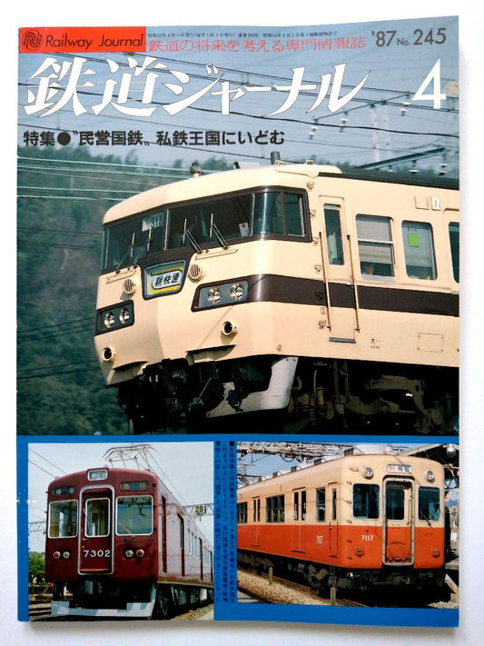 Railway Journal '87 4 Special Issue: Privatized National Railways vs Private Railway Kingdom