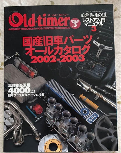 Old-timer Vintage Car Parts Catalog 2002-2003