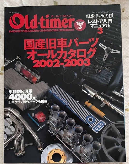 Old-timer Vintage Car Parts Catalog 2002-2003