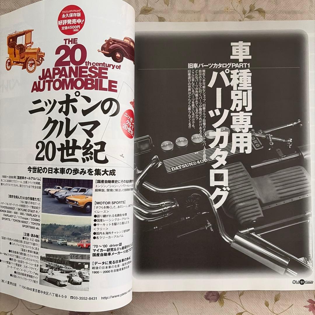Old-timer Vintage Car Parts Catalog 2002-2003