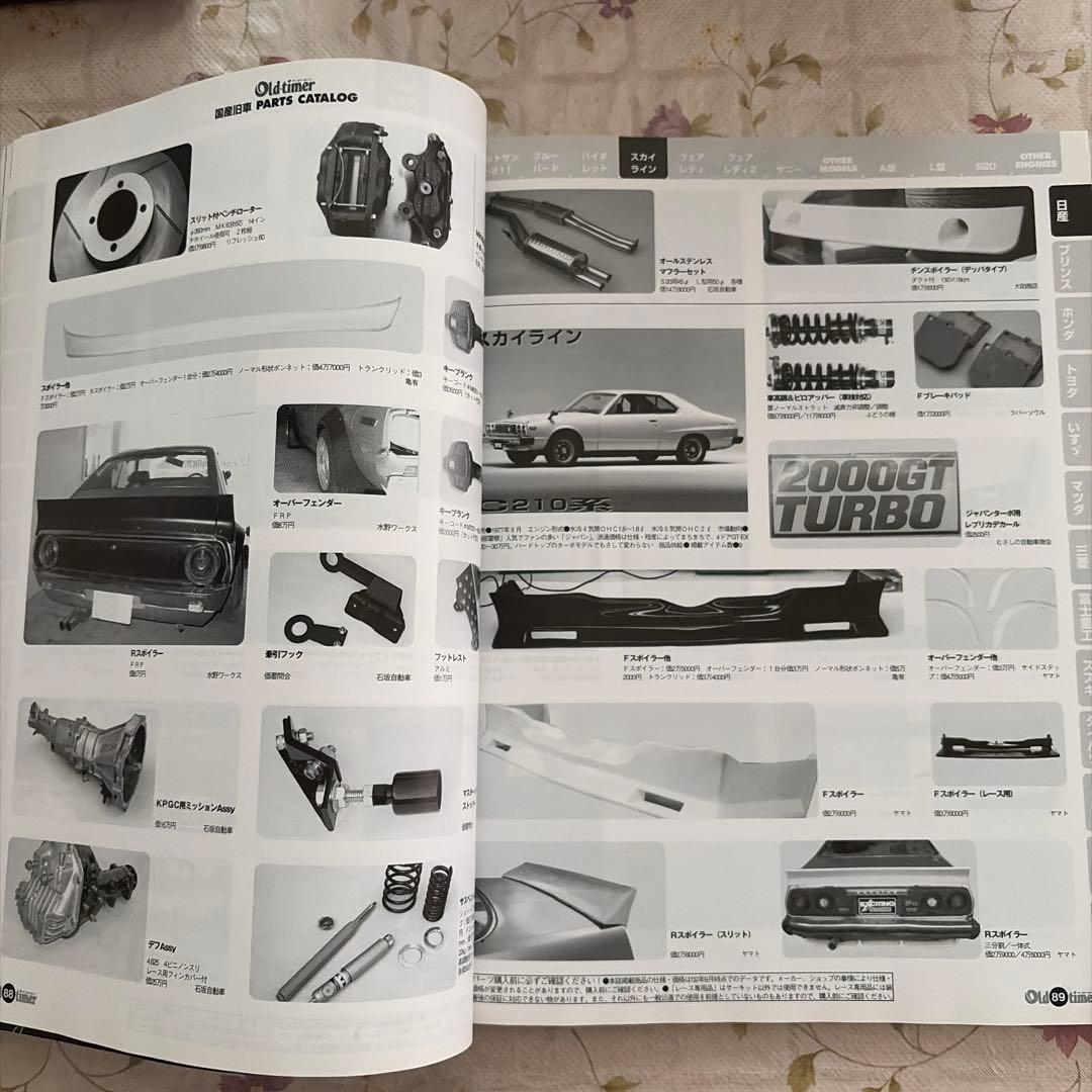 Old-timer Vintage Car Parts Catalog 2002-2003