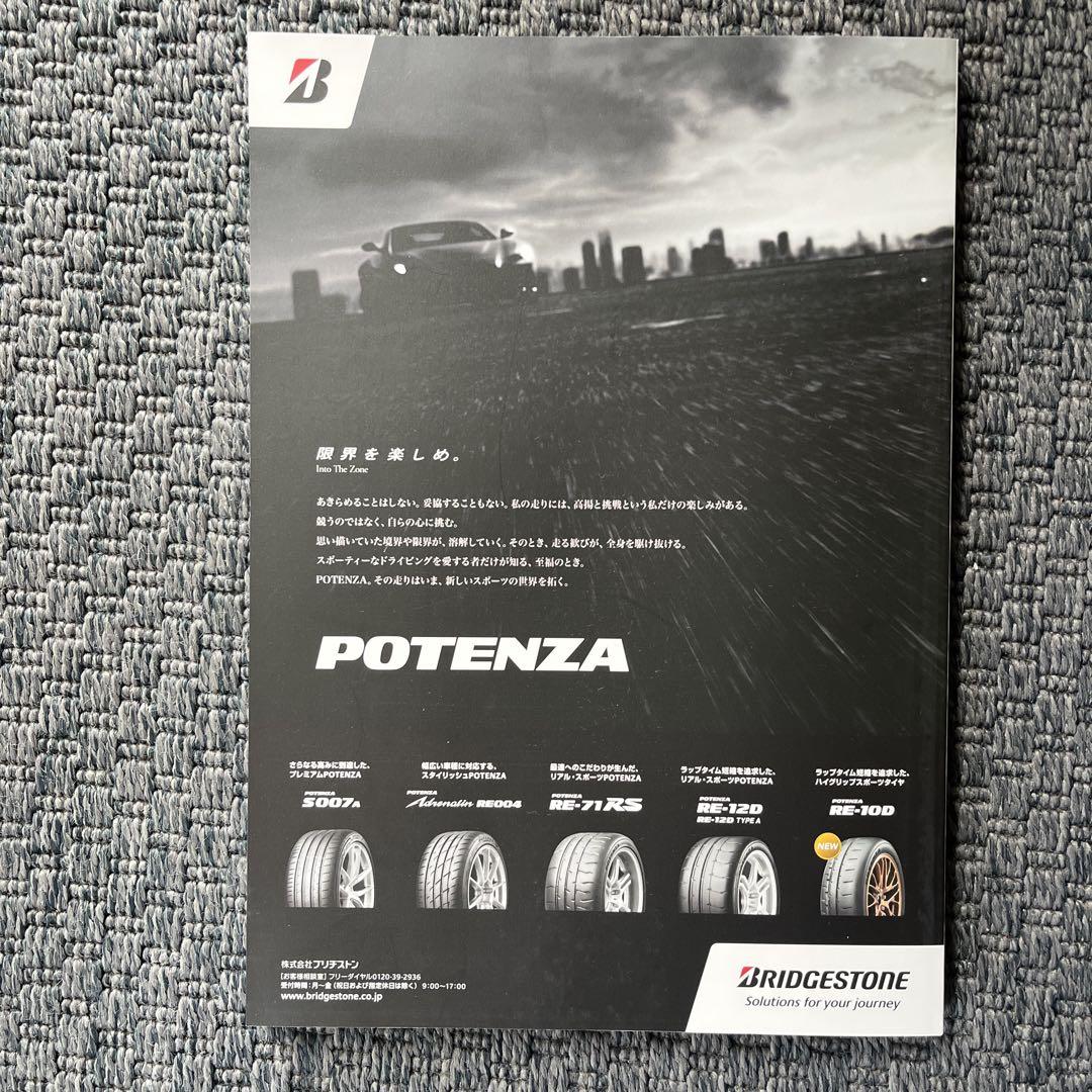 2025 AUTOBACS SUPER GT ROUND 2 Program