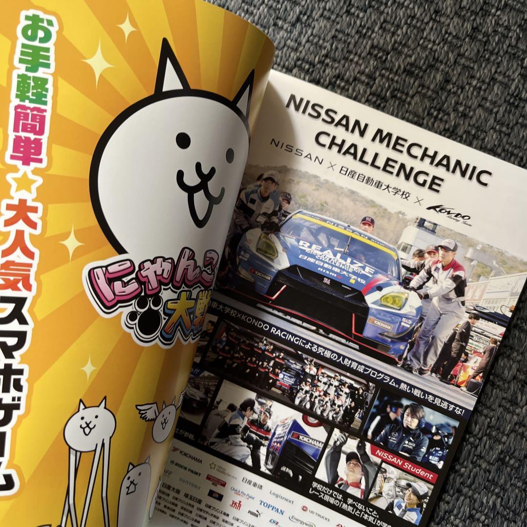 2025 AUTOBACS SUPER GT ROUND 2 Program