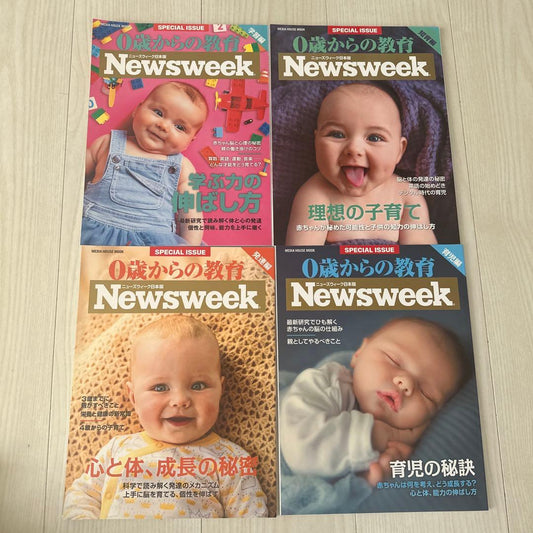 4-Book Set Education from 0 Years Old 2017 Edition Newsweek Japanese Version
