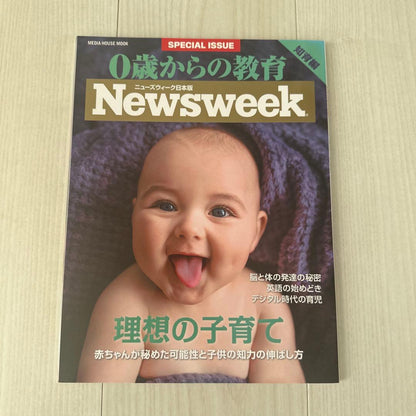 4-Book Set Education from 0 Years Old 2017 Edition Newsweek Japanese Version