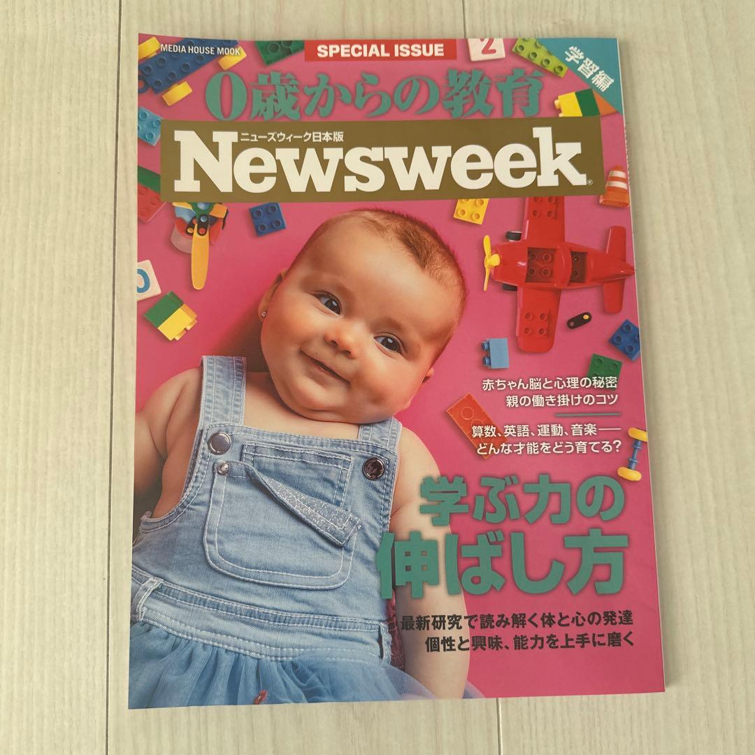 4-Book Set Education from 0 Years Old 2017 Edition Newsweek Japanese Version