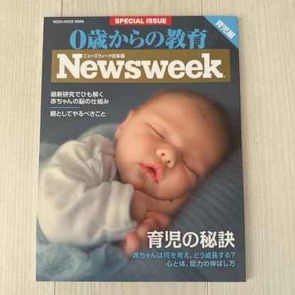 4-Book Set Education from 0 Years Old 2017 Edition Newsweek Japanese Version