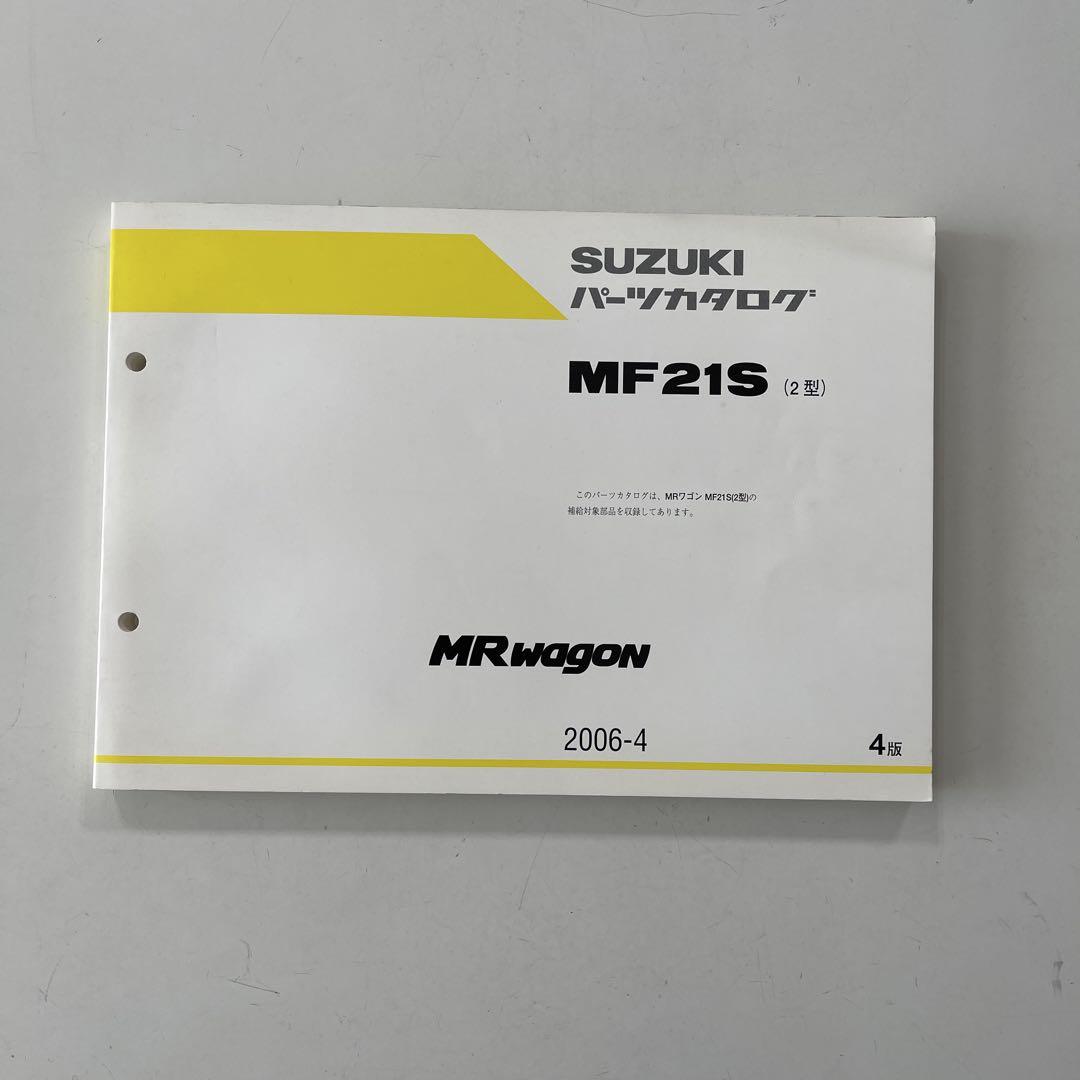 Suzuki MR Wagon MF21S Parts Catalog 2006 Edition