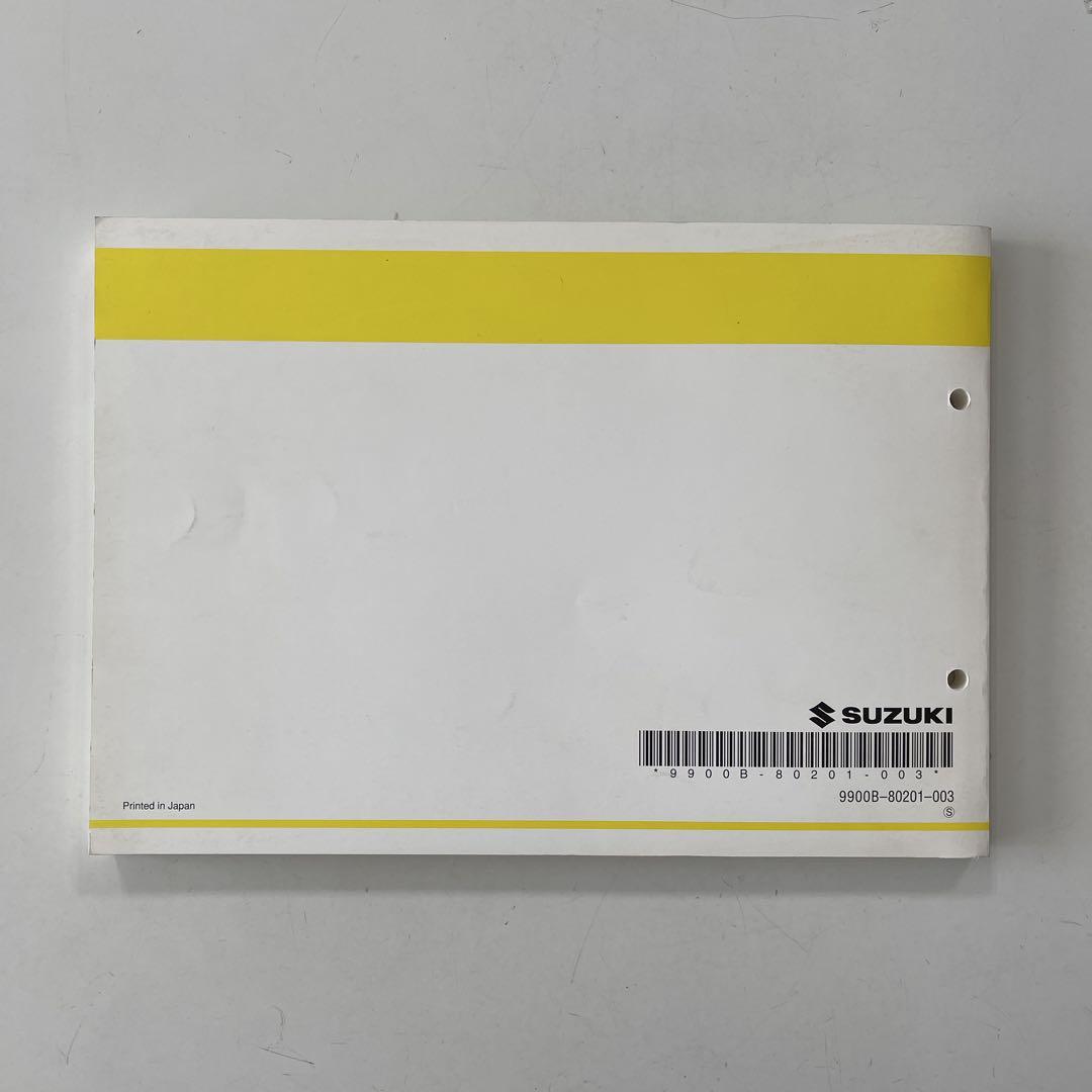 Suzuki MR Wagon MF21S Parts Catalog 2006 Edition