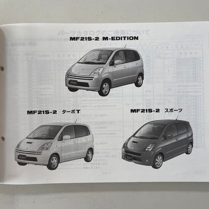 Suzuki MR Wagon MF21S Parts Catalog 2006 Edition