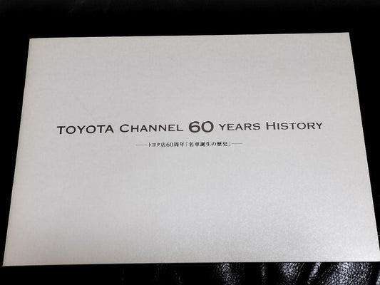 Toyota "Birth of the Legendary Cars" Unpublished Book