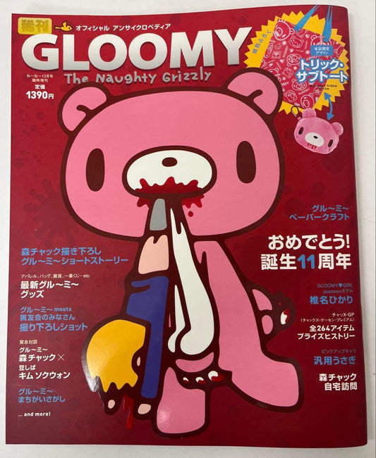 "Rare Publication GLOOMY" 2011 Published by GLOOMY