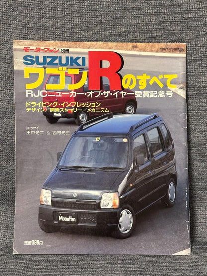 Motor Fan Special Edition Suzuki Wagovan All Car of the Year Commemorative Issue
