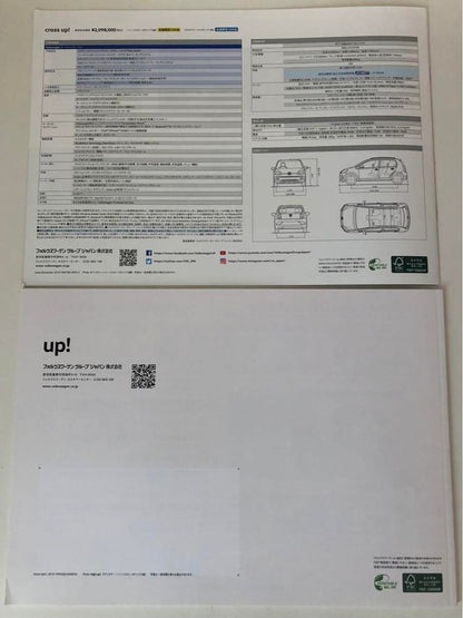 Rare Volkswagen up! / cross up! Special Specification Vehicle Catalog