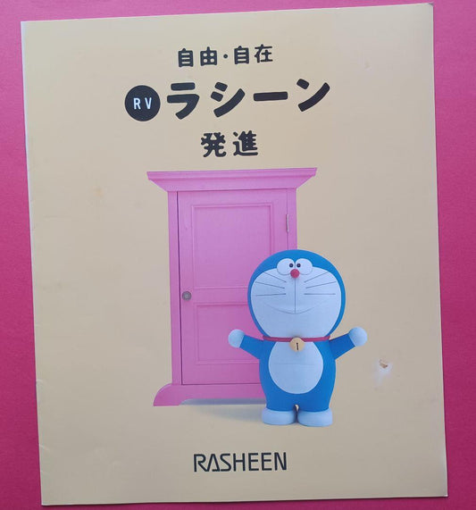 Nissan R'nessa First Generation RFNB14 Type Catalog and Price List at Launch in 1994